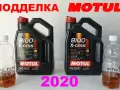 Motul X-cess 5W-40: Wybór, normy, podróbki. Czy to olej dla Ciebie?