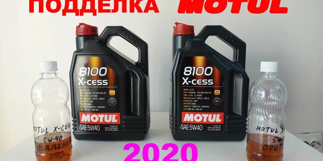 Motul X-cess 5W-40: Wybór, normy, podróbki. Czy to olej dla Ciebie?